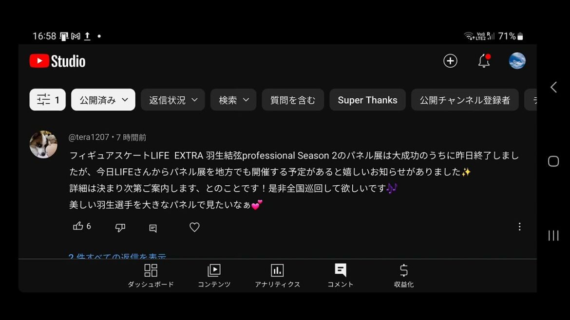 #659【羽生結弦】めくるめく羽生結弦。めくるめく速報💕 #羽生結弦 #Yuzuruhanyu