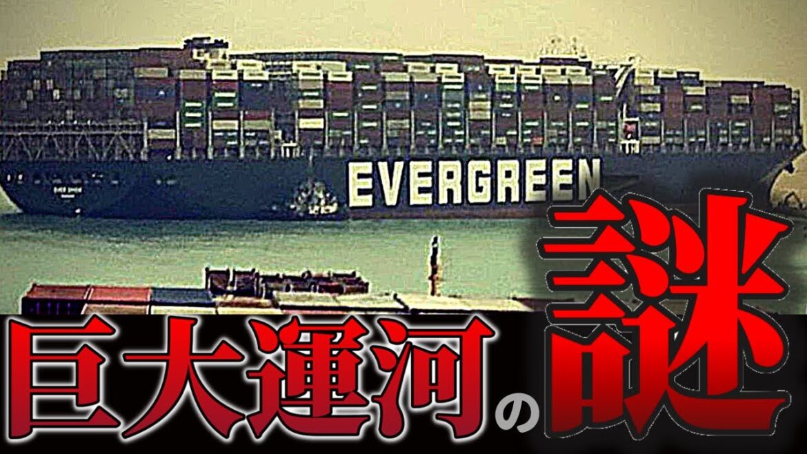 なぜ世界中で運河がつくられたのか？【スエズ運河・パナマ運河】