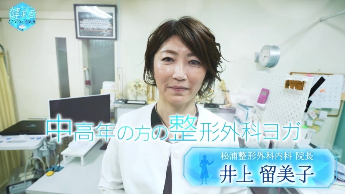 【健求者　～こだわりの元気食～】2024年9月11日（水）放送