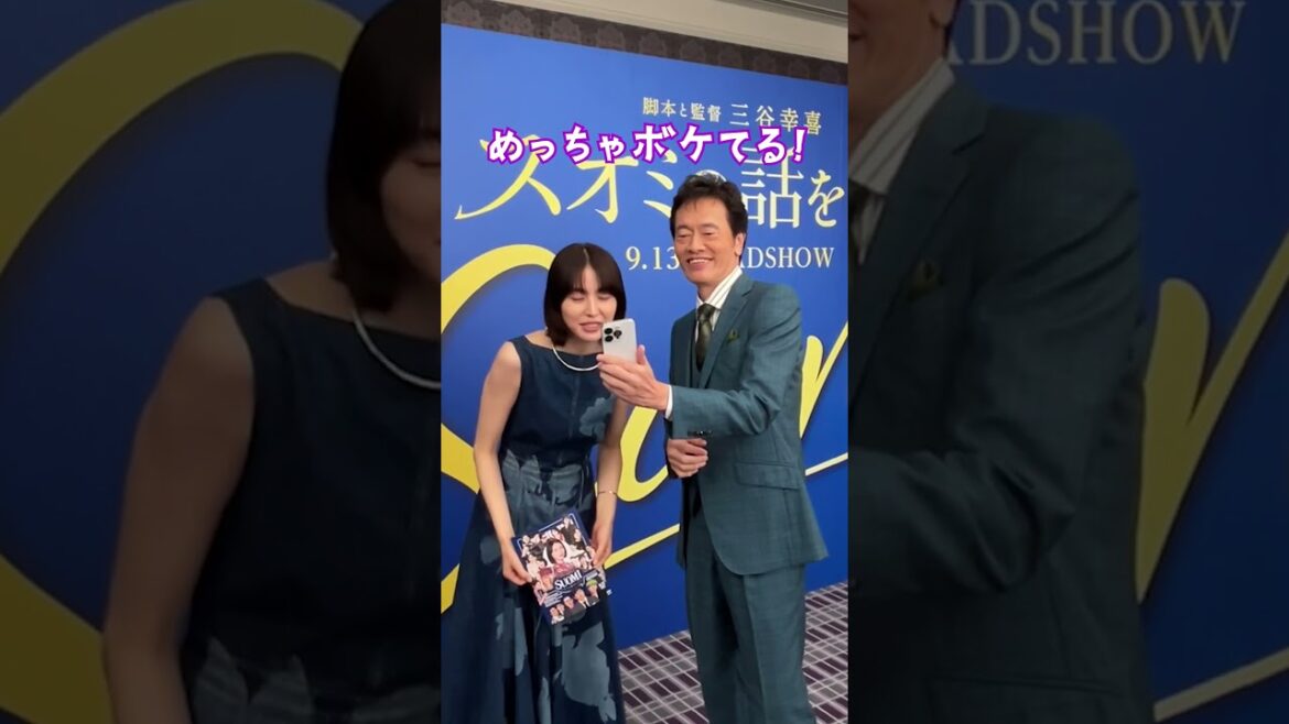 #長澤まさみ さんと #遠藤憲一 さんにお写真を撮りあっていただきました！🤳#スオミの話をしよう  9.13公開🎬 #shorts