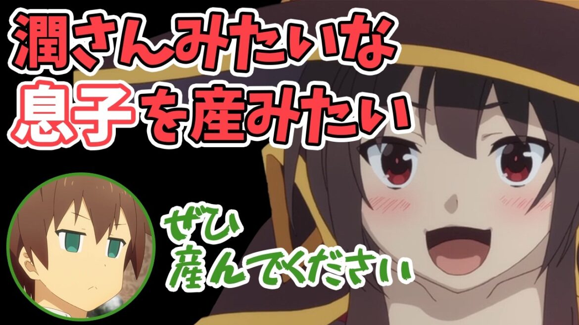 福島潤みたいな息子を産みたい高橋李依【この素晴らしい世界に祝福を！】【この素晴らしいラジオに祝福を！】