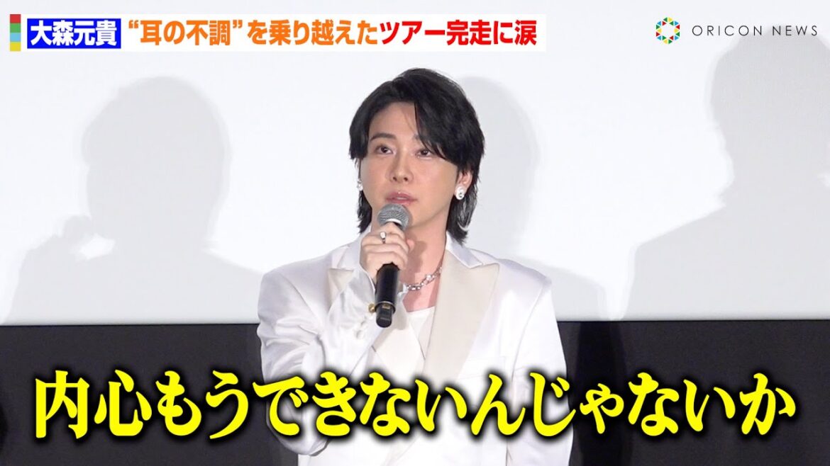 ミセス大森元貴、“耳の不調”を乗り越えたツアー完走に涙　初の映画化に熱い思いを語る　『Mrs. GREEN APPLE // The White Lounge in CINEMA』初日公開記念舞台挨拶