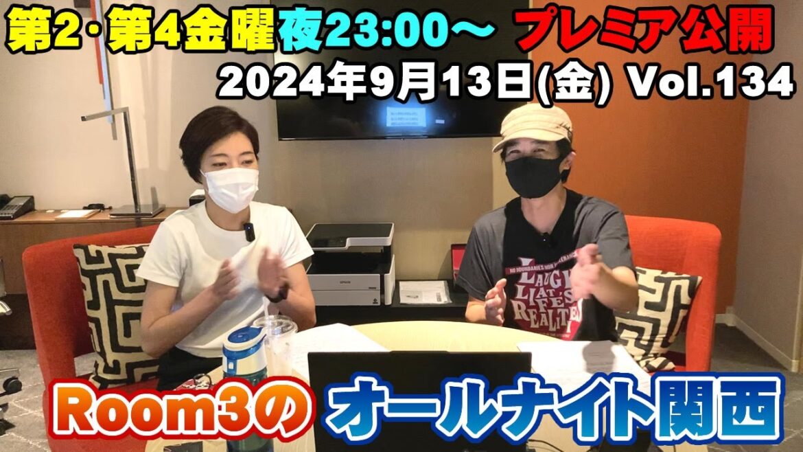 【Room3のオールナイト関西Vol134】9/13(金) ①OP ②視聴者投稿（戦後日本　横浜ライブDVD感想　神谷明）④ED（今年もあと4分の1）