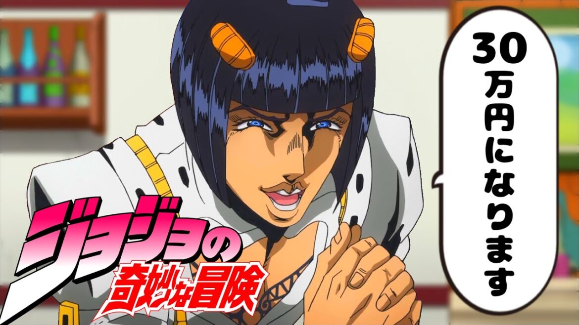 もしもブチャラティがぼったくりをしていたら【ジョジョMAD】