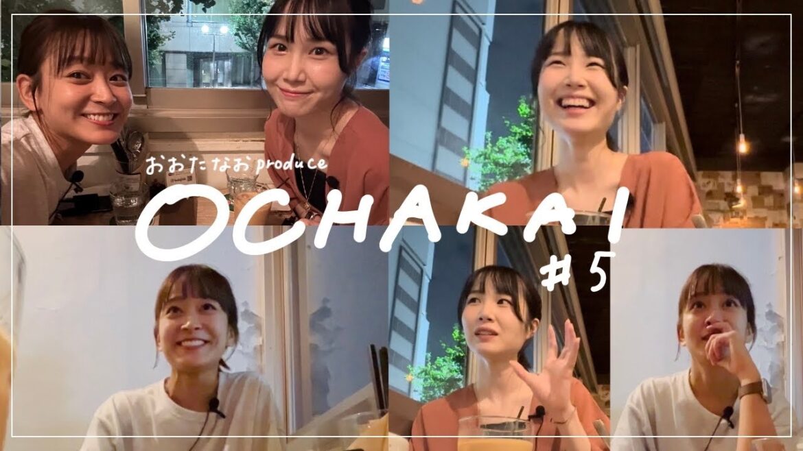 おおたなおproduceお茶会ラジオ#5（太田奈緒/眞砂佳奈子）