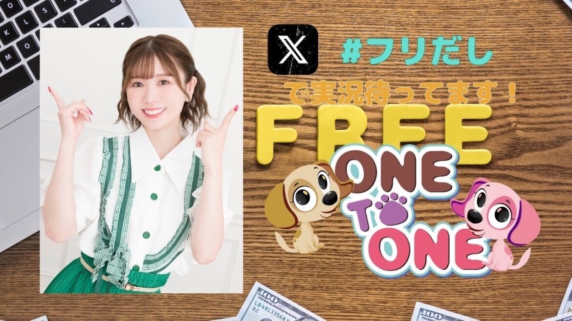 【無料パート】ONE TO ONE『篠田みなみのフリーだし』第41回