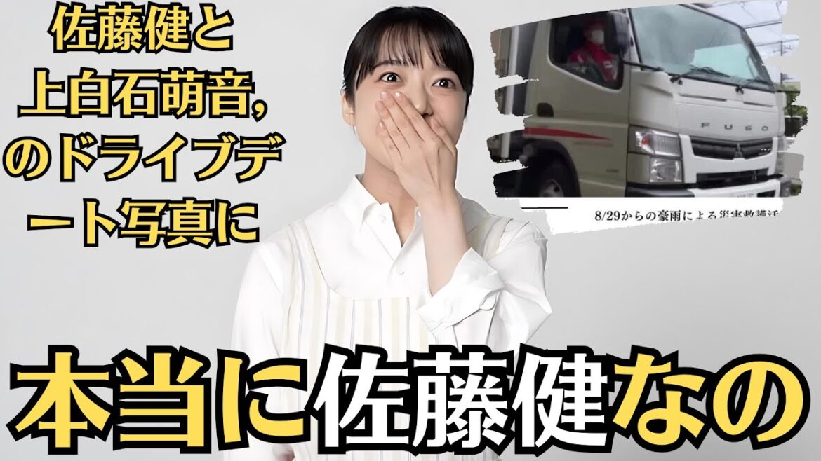 上白石萌音、共演女優にも飛び火した“悪質なデマ”にブチギレ。次は佐藤健or松村北斗？萌音の「共演」にファンざわつく。「本当に佐藤健なの」佐藤健と萌音,のドライブデート写真に「感情的すぎる」の指摘が続出