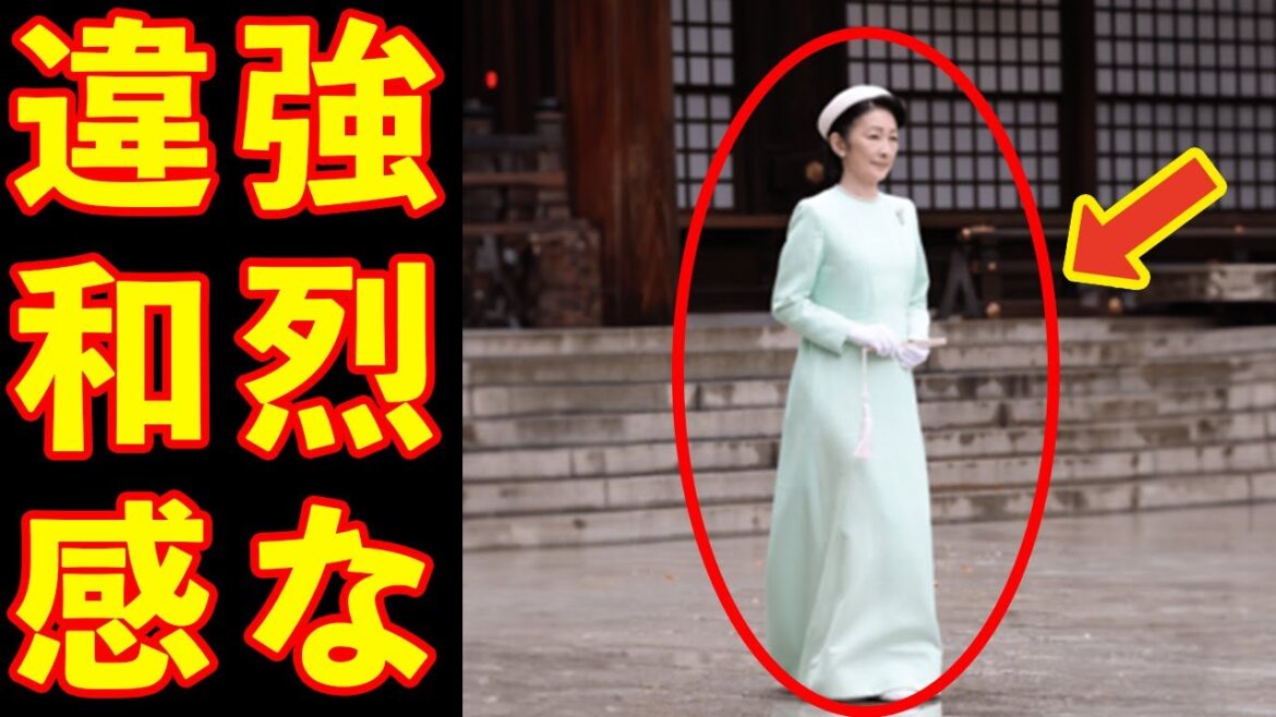 紀子さまが明治神宮を参拝する様子に異変が…秋篠宮妃紀子さまの最新のご様子は…