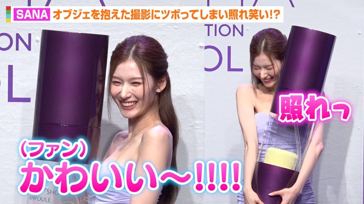 TWICEサナ、会場からの可愛いコールに照れ笑い！オブジェを抱えた撮影にツボってしまい終始ニヤニヤ！？　ミシャジャパン記者発表会