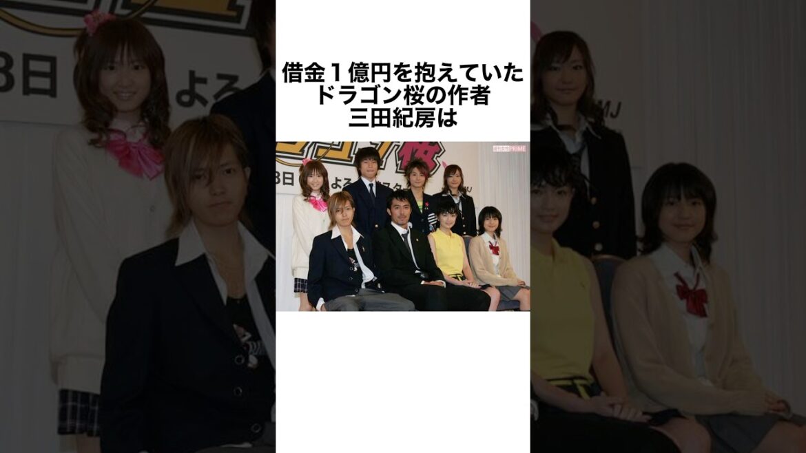 【ドラゴン桜で借金1億円を返済した漫画家】#雑学 #豆知識 #漫画家 #ドラゴン桜 #仕事 #社会人 #学生 #勉強