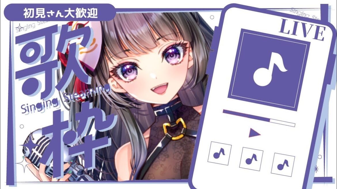 【 #歌枠 / karaoke 】具現化VTuber⁉ クセ強シンガー杣菜つくも #shorts  #vtuber