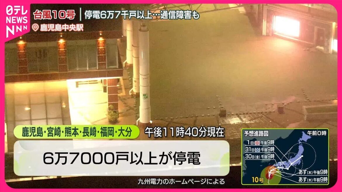 【台風10号】鹿児島や宮崎など6県あわせて6万7000戸以上が停電  九州電力 【台風10号】鹿児島や宮崎など6県あわせて6万7000戸以上が停電  九州電力