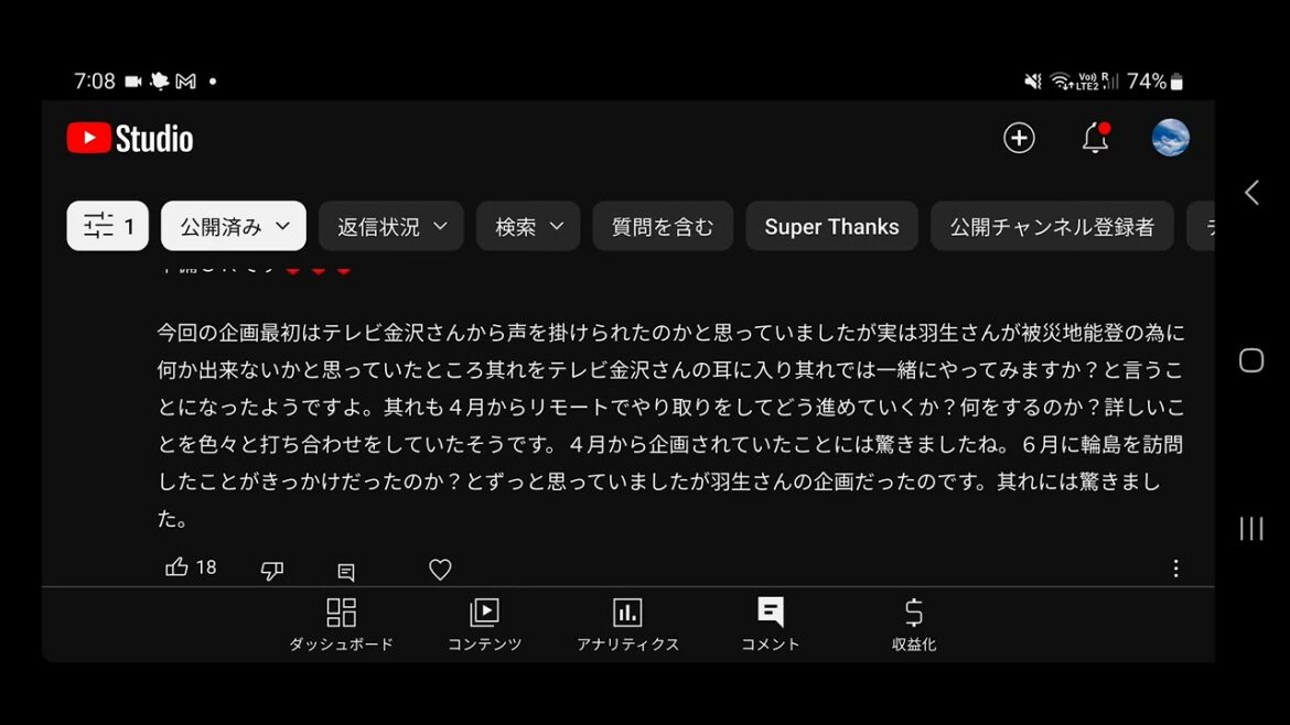 #665【羽生結弦】驚きの真実が判明したのですか⁉️ #羽生結弦 #Yuzuruhanyu