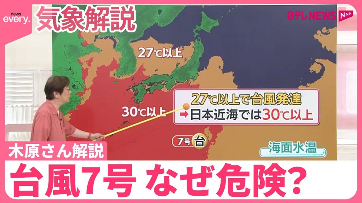 【気象解説】台風7号...なぜ危険？  16日に関東を直撃か