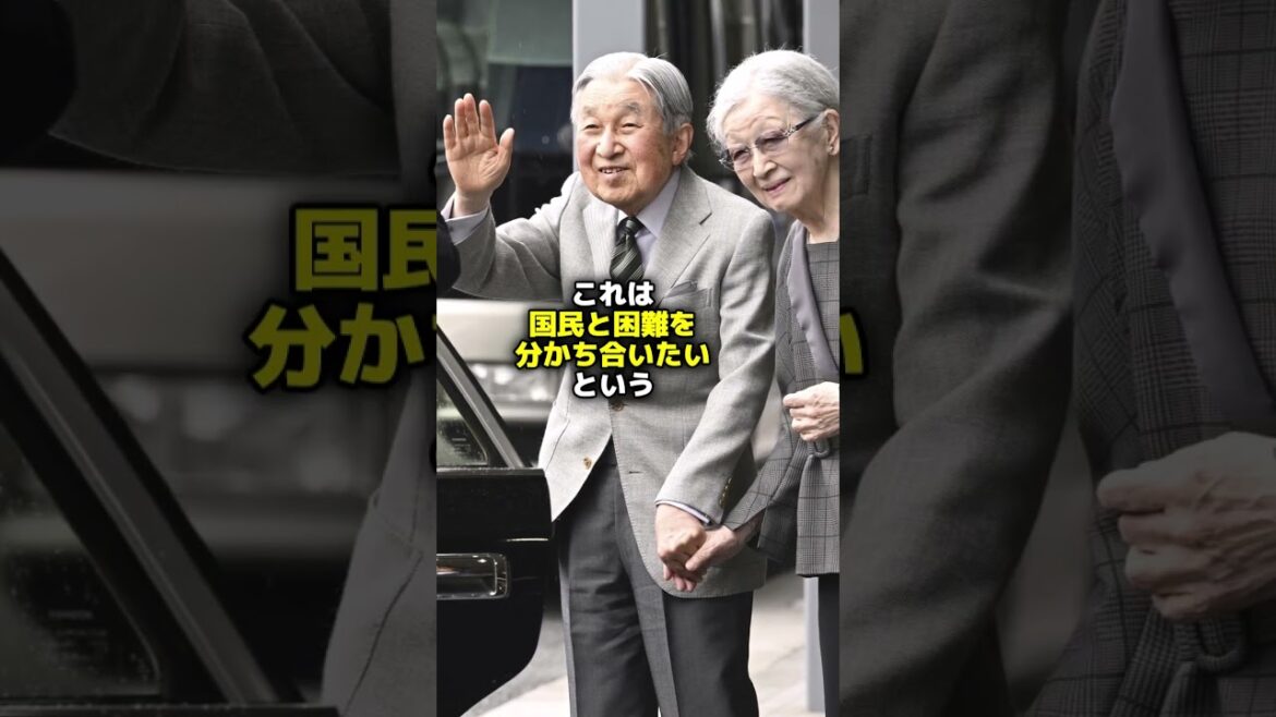 上皇陛下自主停電