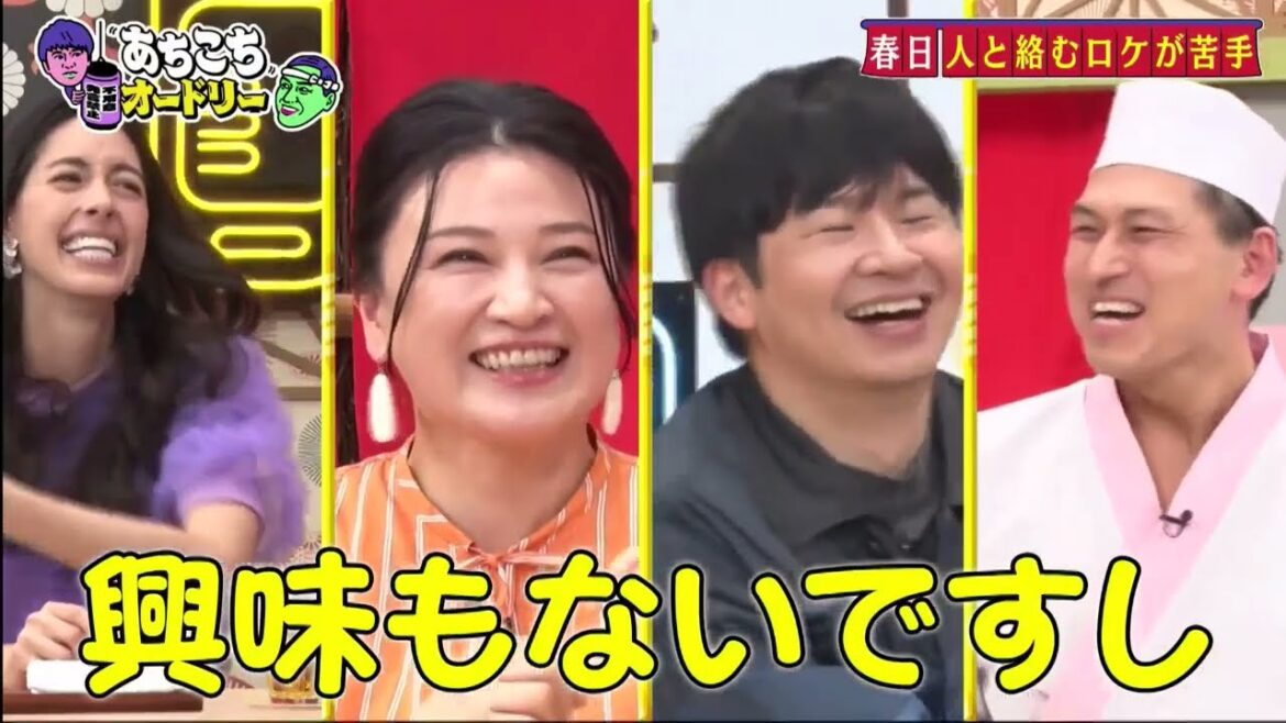 【あちこちオードリー】【広告無し】 各時代のバラエティの猛者！島崎和歌子、森泉、井上咲楽がご来店！島崎が今と昔のテレビ業界を語る！