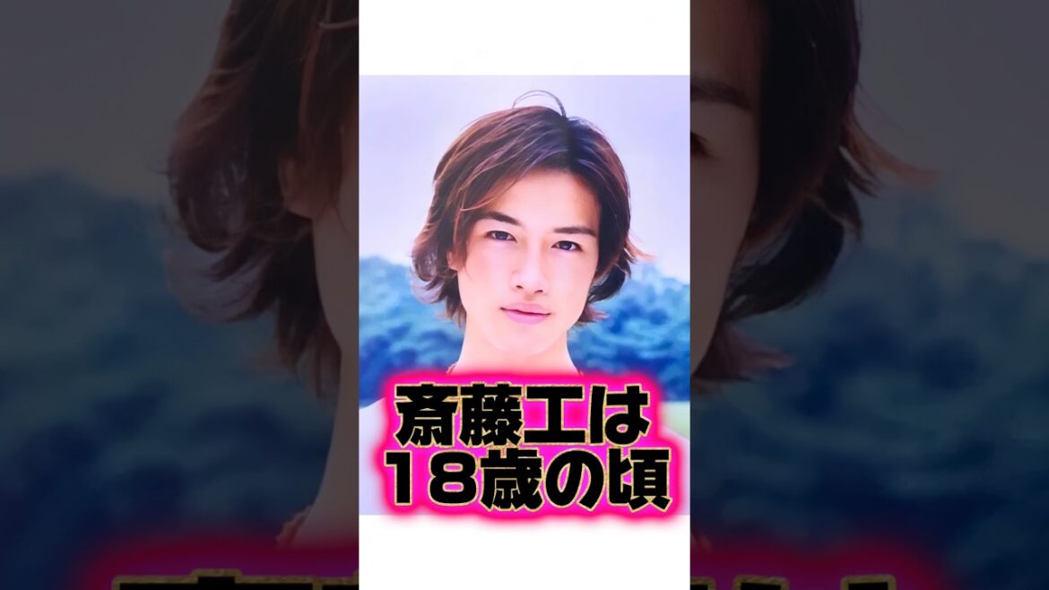『斎藤工』のスゴい生い立ちに関する雑学