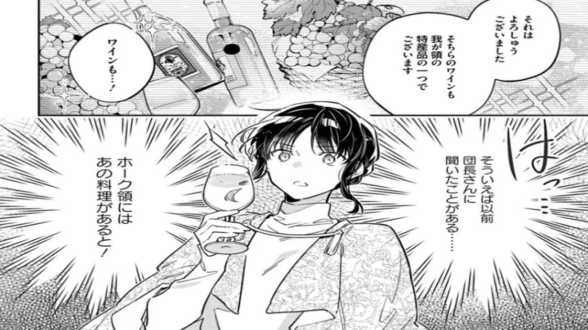 【異世界漫画】聖女の魔力は万能です, 聖女的魔力是萬能的 1~42【マンガ動画】