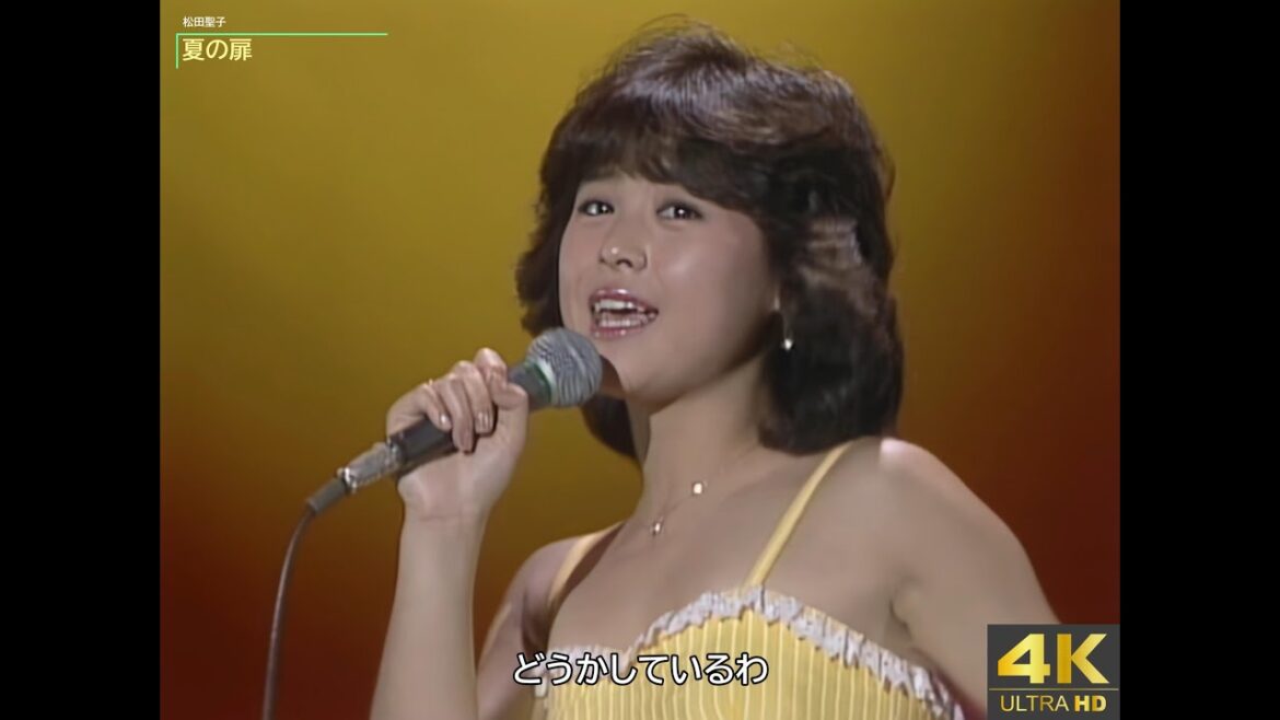 【4K画質】松田聖子　夏の扉（1981年）
