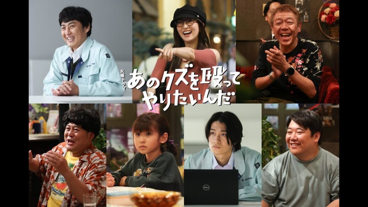 B1- 奈緒×玉森裕太『あのクズを殴ってやりたいんだ』新キャスト7人発表