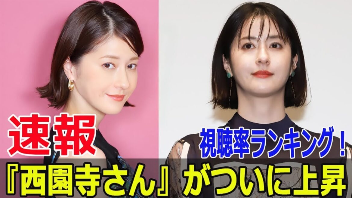 松本若菜と松村北斗のラブストーリーが視聴率を回復した理由  #松本若菜, #松村北斗, #西園寺さんは家事をしない, #ラブストーリー, #視聴率回復, #Blaze-24H