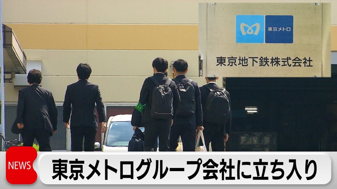 東京メトログループ会社に立ち入り　京王グループ会社でも改ざん