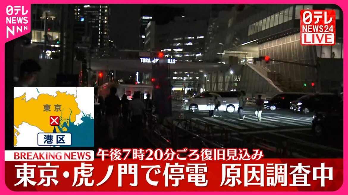 【速報】東京・虎ノ門で停電  信号機停電…交差点では交通整理行う