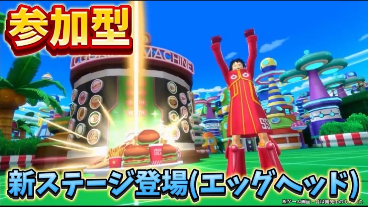 【バウンティラッシュ】参加型『初見さん大歓迎』リーグ戦＆プライベート戦＆チャレンジバトル#ワンピース#バウンティラッシュ#視聴者参加型#ライブ配信#リーグ戦#プライベート戦#チャレンジバトル