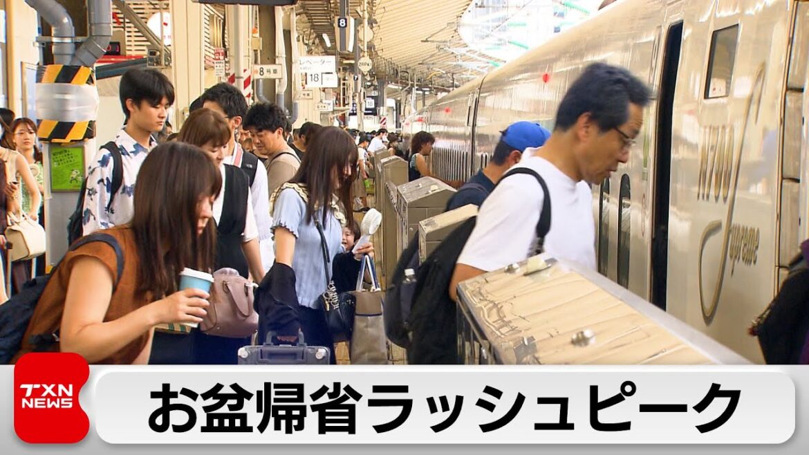南海トラフ地震警戒の中　お盆帰省ラッシュピーク