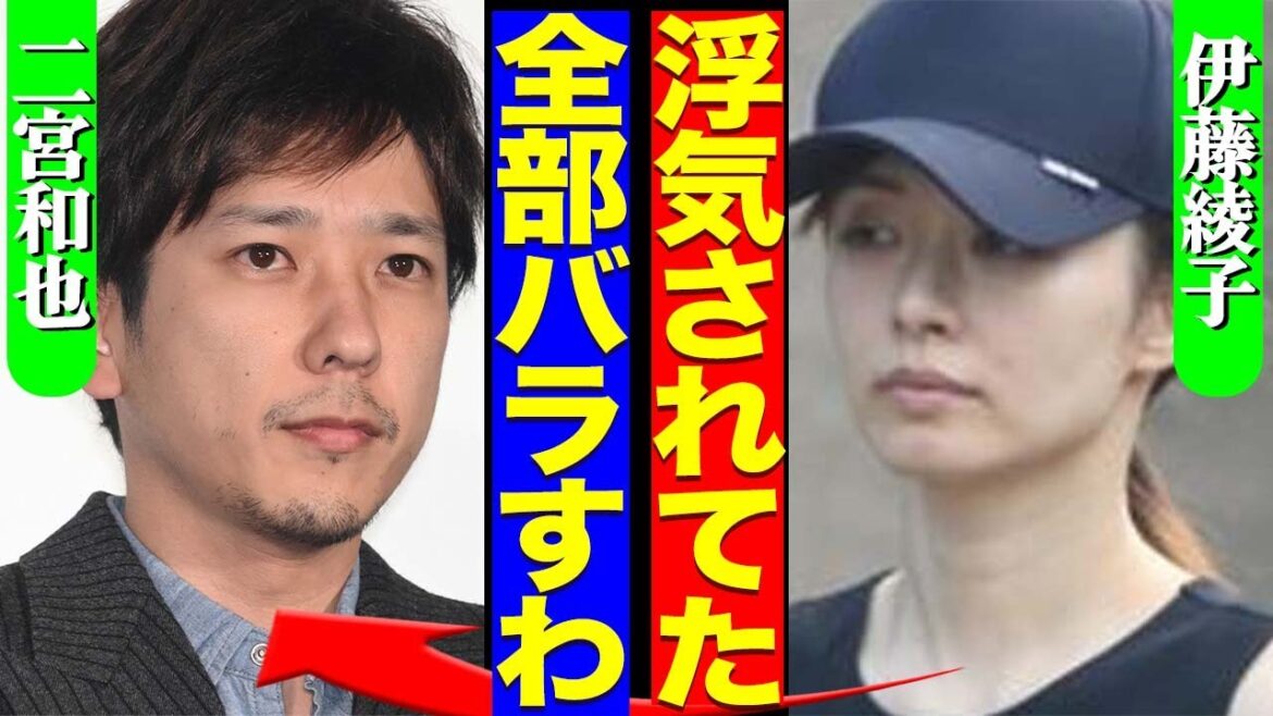 二宮和也が妻・伊藤綾子と離婚か、二宮が犯した「火遊び」の全貌に驚きを隠せない…!”座長失格”と言われる『ブラックペアン』の撮影の裏側に絶句…!嵐25周年で復活が果たされたなかった理由に驚愕【芸能】 二宮和也が妻・伊藤綾子と離婚か、二宮が犯した「火遊び」の全貌に驚きを隠せない…!”座長失格”と言われる『ブラックペアン』の撮影の裏側に絶句…!嵐25周年で復活が果たされたなかった理由に驚愕【芸能】