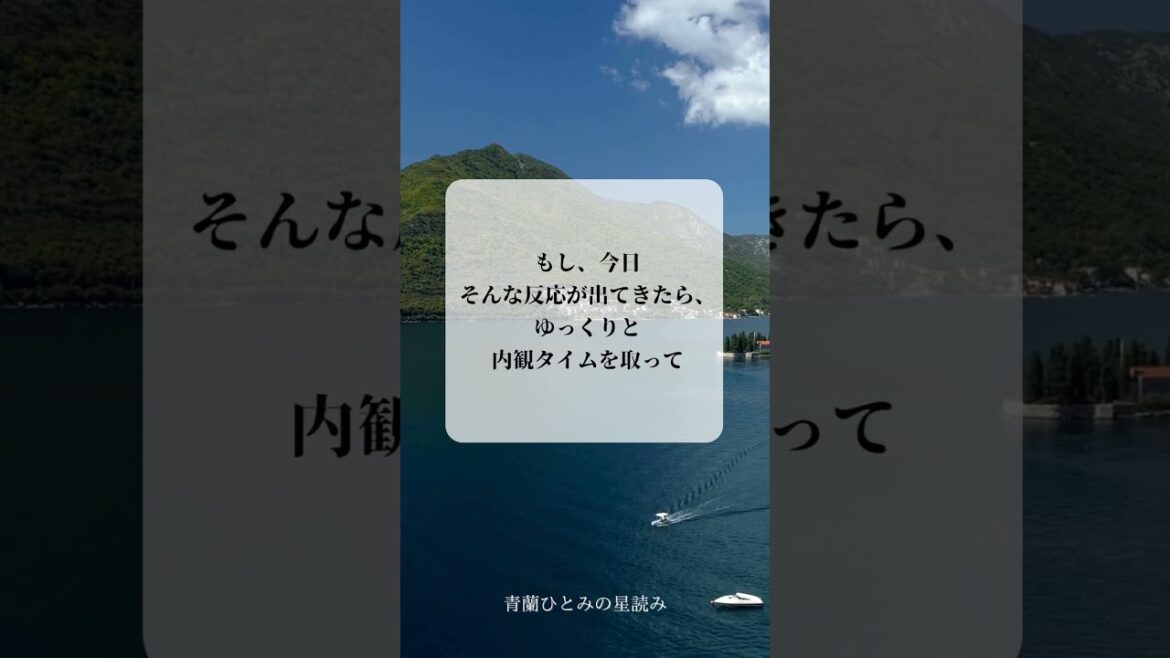 青蘭ひとみ  今日の星読み　　2024/1/27