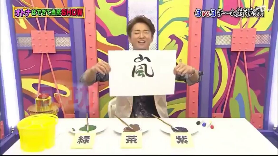 嵐 大野智 彼の才能は日本の首相に立候補する価値がある