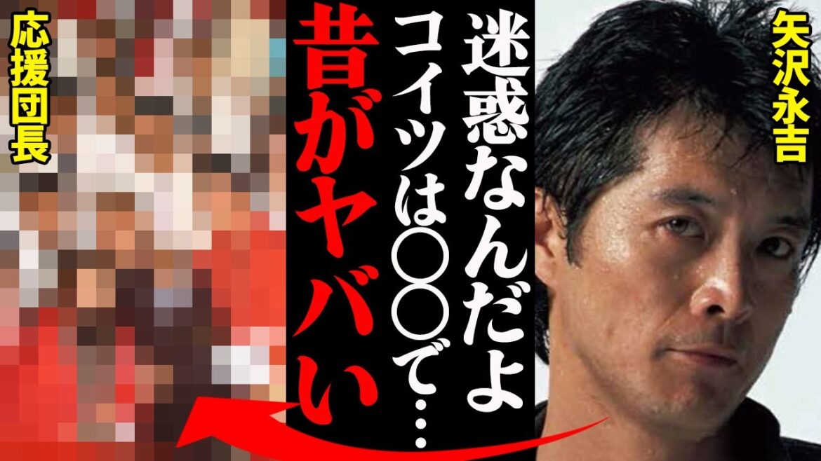 矢沢永吉が暴露した、応援団長出禁事件と知られざるファンの掟がヤバすぎる…『許されることじゃねぇ…』