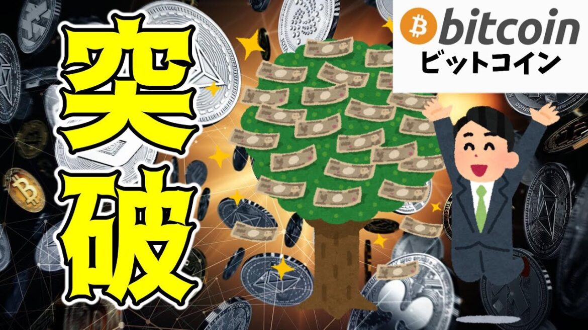【仮想通貨 ビットコイン】㊗63,000ドル突破！ショート減少で強気相場が復活！？（朝活配信1604日目 毎日相場をチェックするだけで勝率アップ）【暗号資産 Crypto】