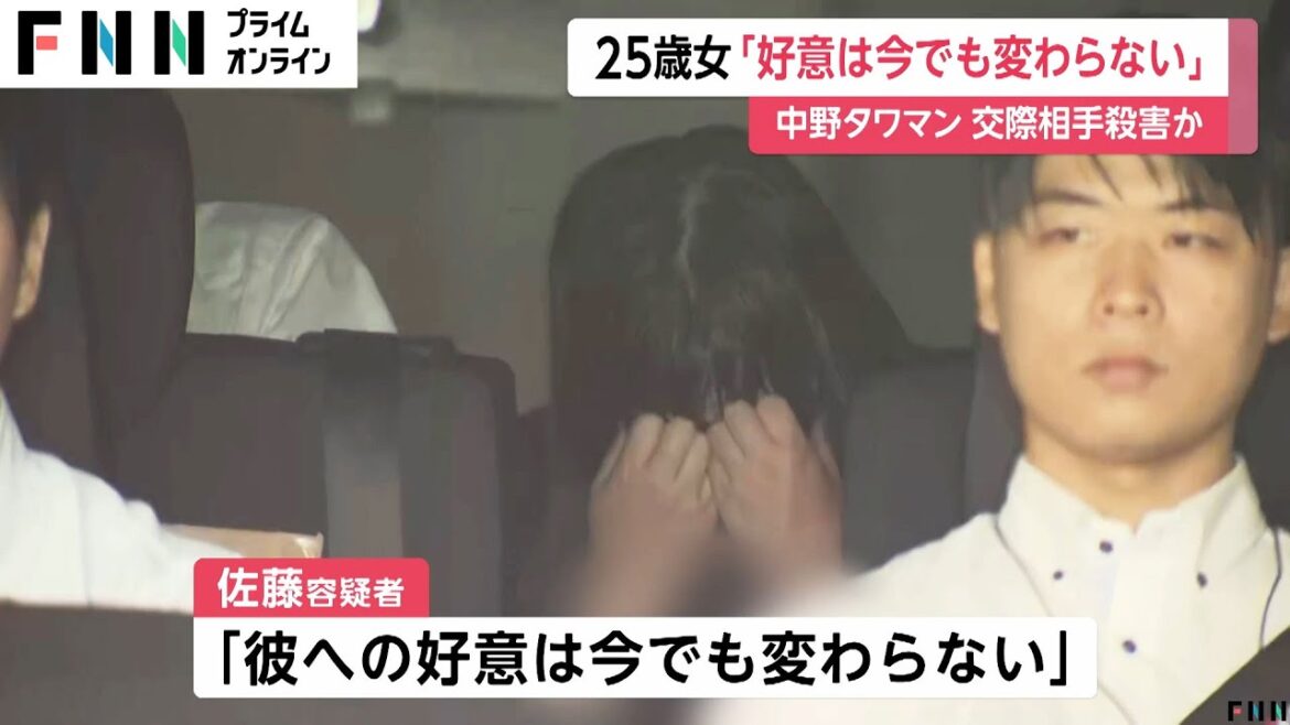「彼への好意は今でも変わらない」佐藤琴美容疑者を送検…交際中だった公認会計士・構谷侑也さんの首をハサミで刺し殺害した容疑　現場は東京・中野の新築高級タワマン