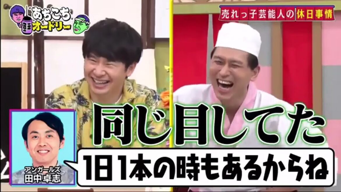 【あちこちオードリー】【広告無し】 ニューヨーク＆小島瑠璃子！芸能界の理想とリアルな現実を語る。大ブレイク中のニューヨークの不満爆発？こじるりが初めてぶち当たった壁を激白！さら