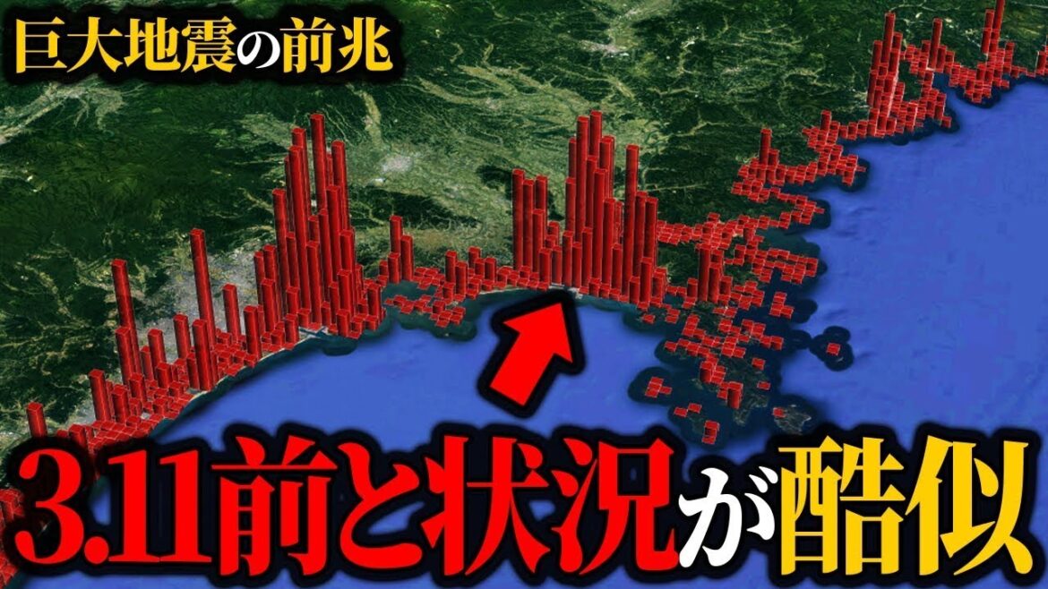 【3.11】東日本大震災前と状況が酷似…過去最大の地震になる可能性がある前兆がヤバすぎる【東日本大震災】【ゆっくり解説】