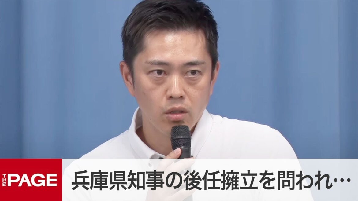 吉村知事、斎藤知事の後任擁立を問われ「決定は何もしていない」　石丸氏擁立も否定　定例会見＜質疑応答＞（2024年9月18日）