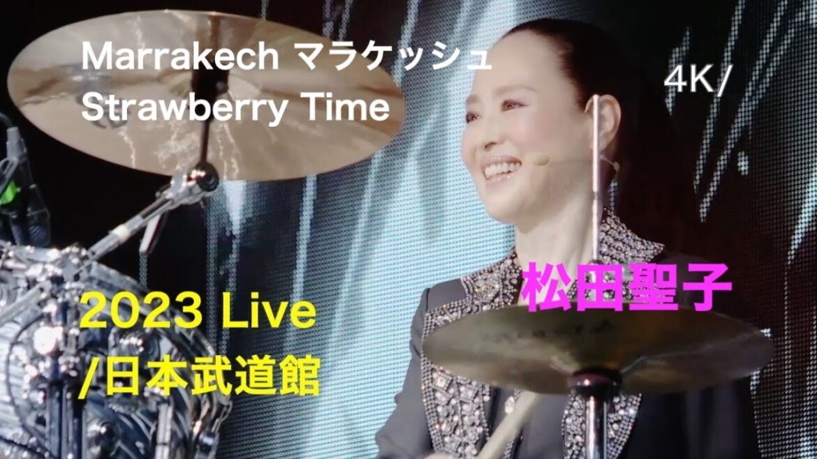 [4K] 2023 日本武道館 Live / Marrakech マラケッシュ 〜 Strawberry Time / 松田聖子 / “Parade" at 日本武道館 2023