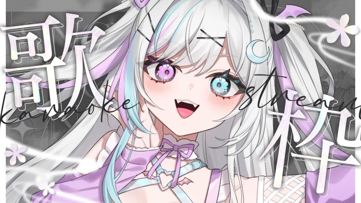 【 #歌枠 #KARAOKE 】今週もお疲れさまでした！定期歌枠💜💜【 #天瀬ミア ／ #vtuber】