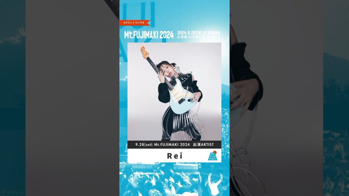 🗻Mt.FUJIMAKI 2024 出演者紹介 Rei🗻 #Mtfujimaki #マウントフジマキ #Rei #音楽フェス