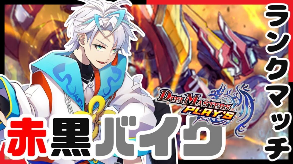 【#デュエルマスターズプレイス】ADランクマ！　レジェタッチ目指して【 #デュエプレ 】【青雨セオン/新人VTuber】#新人Vtuber #デュエルマスターズ #デュエル