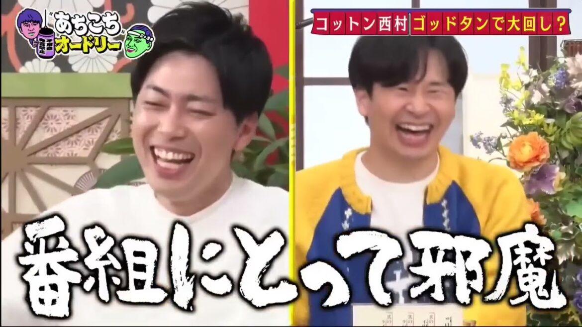 【あちこちオードリー】【広告無し】 大物ＭＣにハマり続ける陣内智則がその極意を明かす！？キングオブコントで準優勝し順風満帆なコットンが抱える悩みとは！？#6355