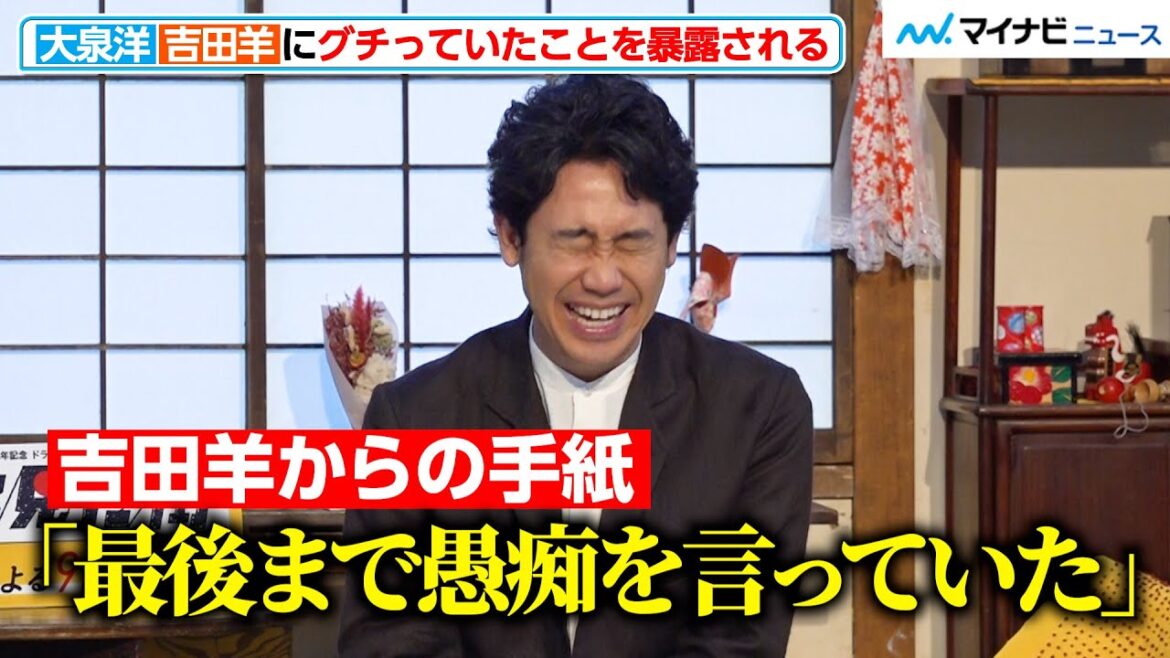 大泉洋、吉田羊から“グチり”を暴露される！“ようようコンビ”の仲良しエピソード　テレビ朝日開局65周年記念 ドラマプレミアム『終りに見た街』制作発表記者会見