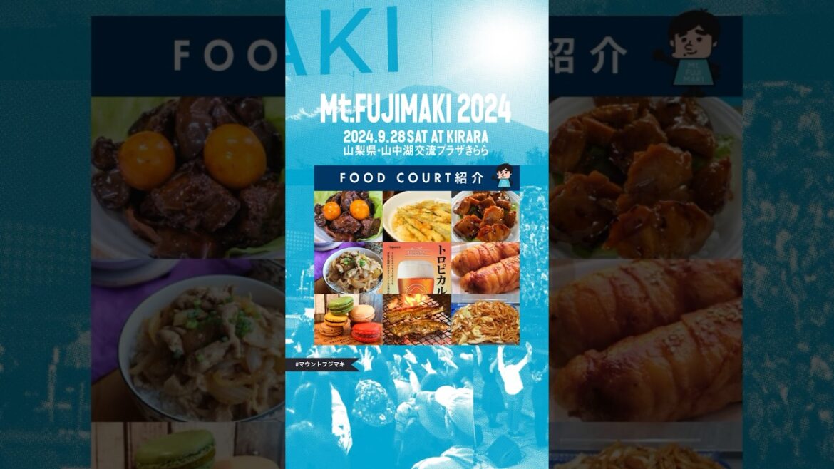 🗻Mt.FUJIMAKI 2024 フード紹介🗻 山梨県の豊かな環境で育った食材をたくさん使用したフードをお届け✨ぜひこの機会に味わいに来てください🌱 #マウントフジマキ #フェス飯