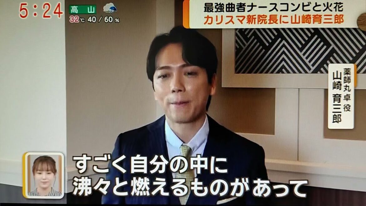 テレ朝「ザ・トラベルナース」に山崎育三郎のレギュラー出演が決定。①