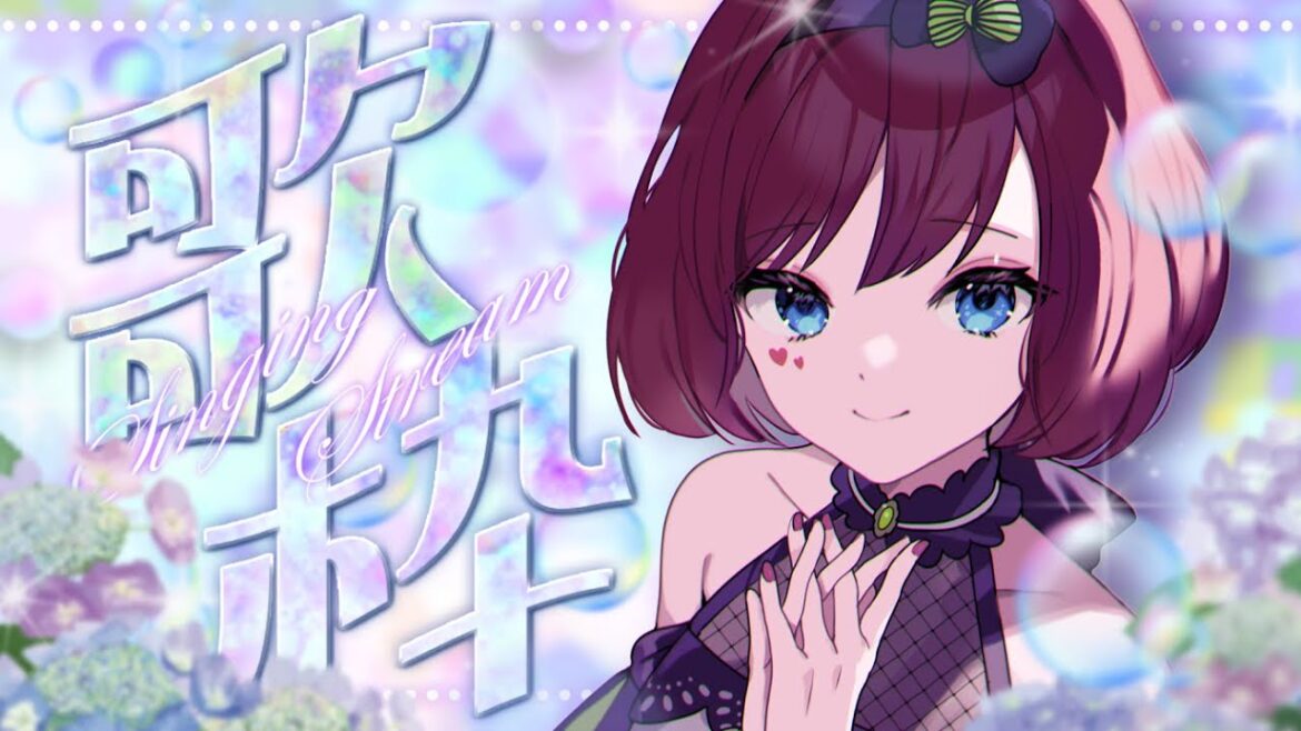 【#歌枠 /  #karaoke 】土曜のまったり癒しのお歌枠.。o○【#Vsinger 】
