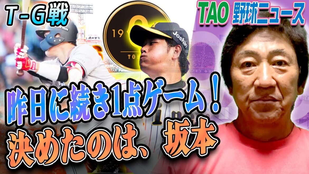 高橋遥人、好投も一点に泣く！佐藤輝明、3度の好機に凡退！