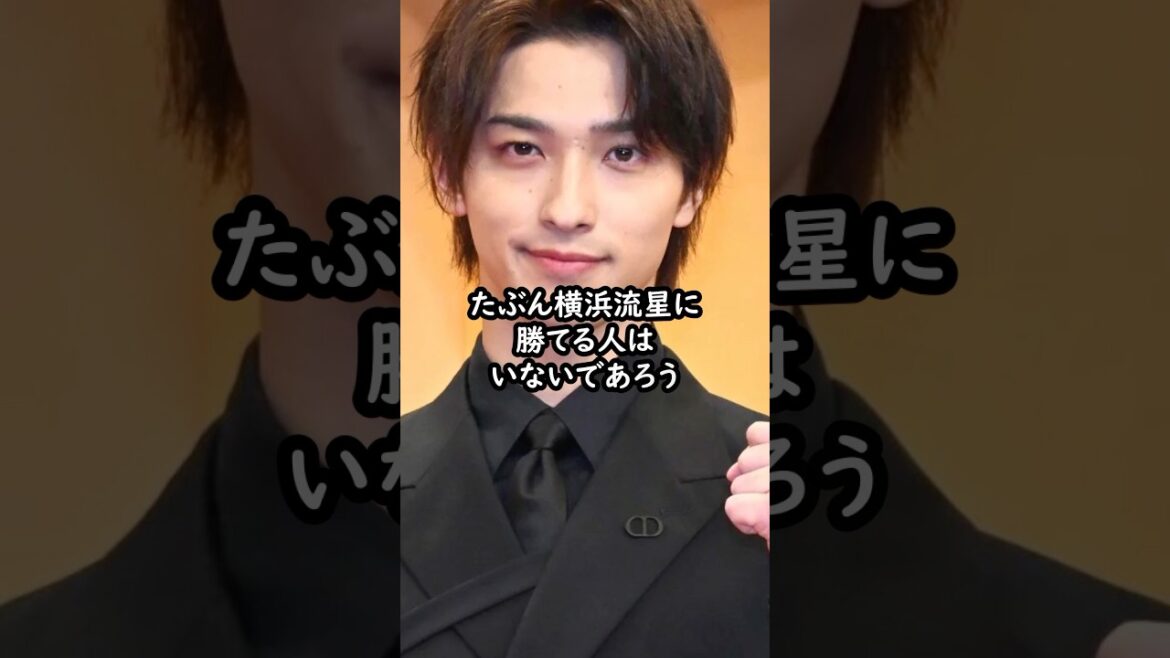 「ガチの芸能界最強」横浜流星が男から見てもカッコいい