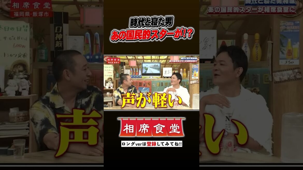 時代と寝た男が相席に登場!? #千鳥  #相席食堂 #ナイトinナイト #shorts